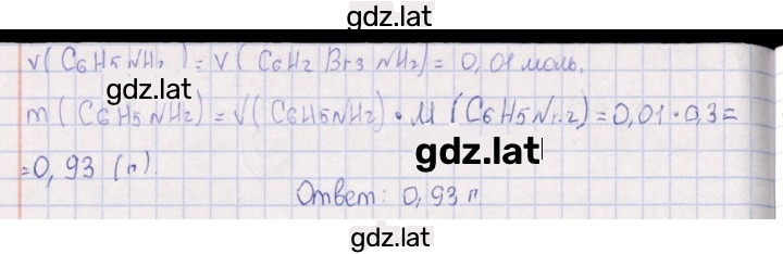 Решение задания № 18.233 — страница 2