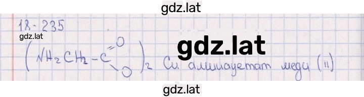 Решение задания № 18.235 — страница 1