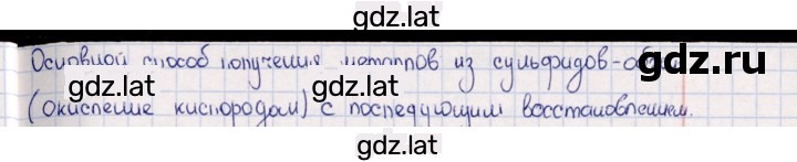 Решение задания № 19.52 — страница 2