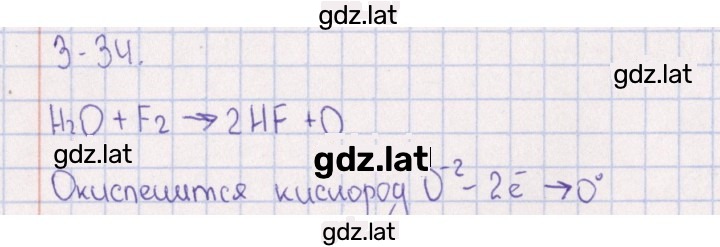 Решение задания № 3.34 — страница 1