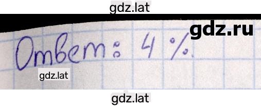Решение задания № 4.38 — страница 2