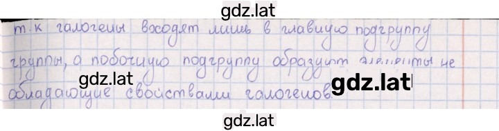 Решение задания № 7.8 — страница 2