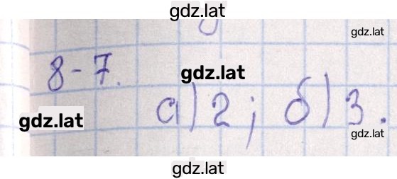 Решение задания № 8.7 — страница 1