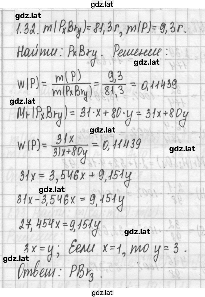 Решение задания № 1.32 — страница 1