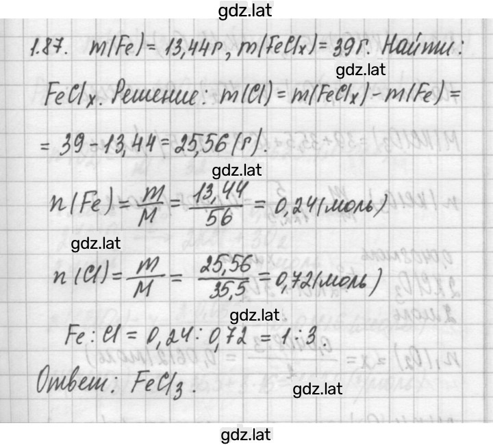 Решение задания № 1.87 — страница 1