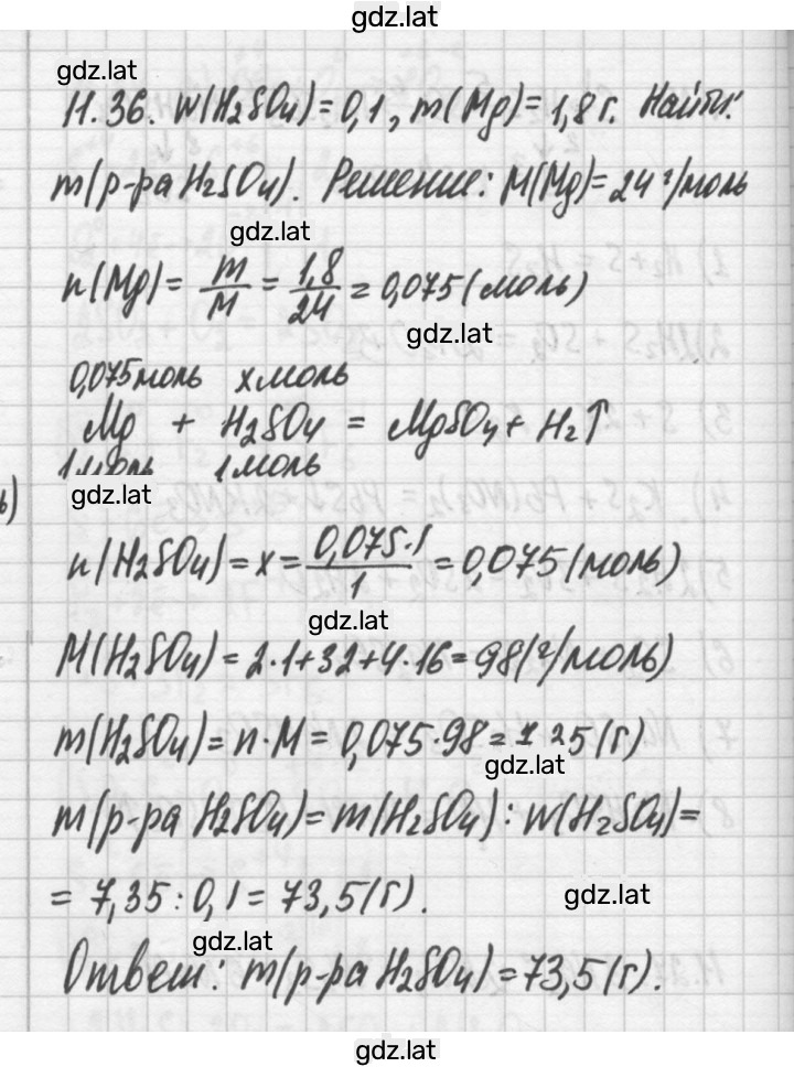 Решение задания № 11.36 — страница 1
