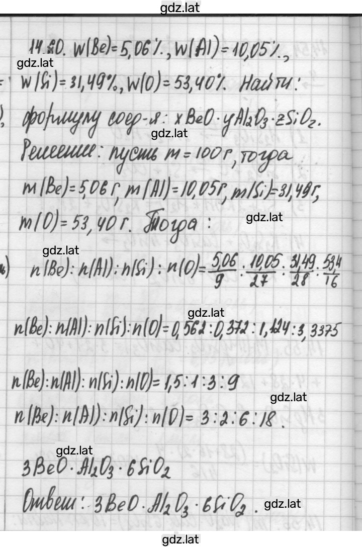 Решение задания № 14.60 — страница 1