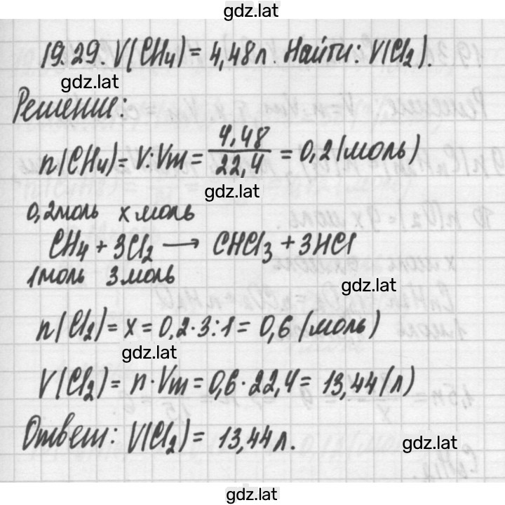 Решение задания № 19.29 — страница 1