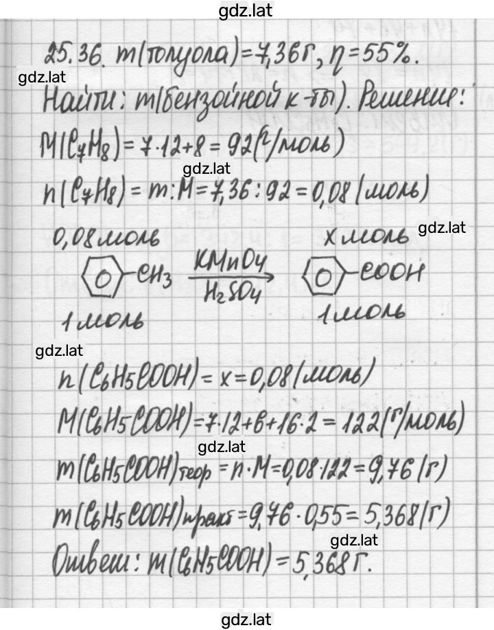 Решение задания № 25.36 — страница 1