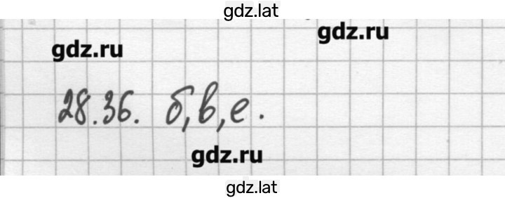 Решение задания № 28.36 — страница 1