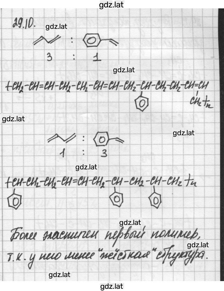 Решение задания № 29.10 — страница 1