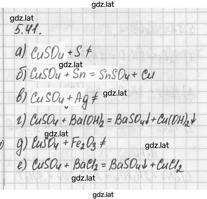 Решение задания № 5.41 — страница 1