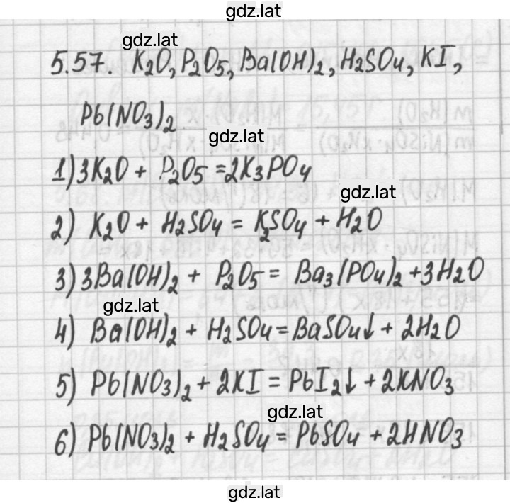 Решение задания № 5.57 — страница 1