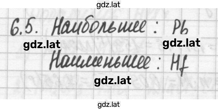 Решение задания № 6.5 — страница 1