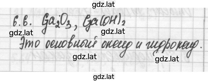 Решение задания № 6.6 — страница 1