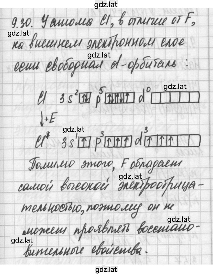 Решение задания № 9.30 — страница 1