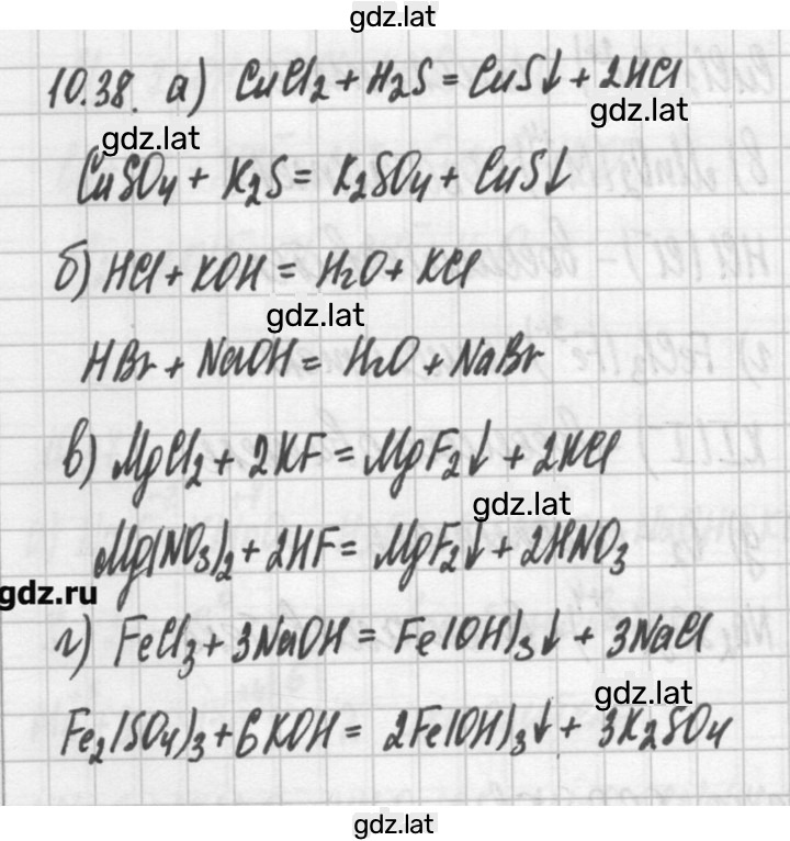 Решение задания № 10.38 — страница 1