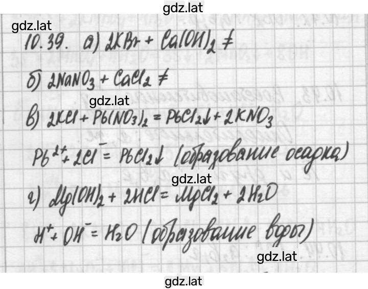Решение задания № 10.39 — страница 1