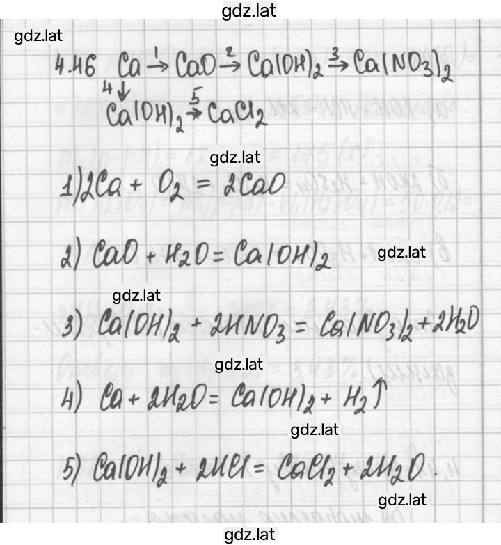 Решение задания № 4.46 — страница 1