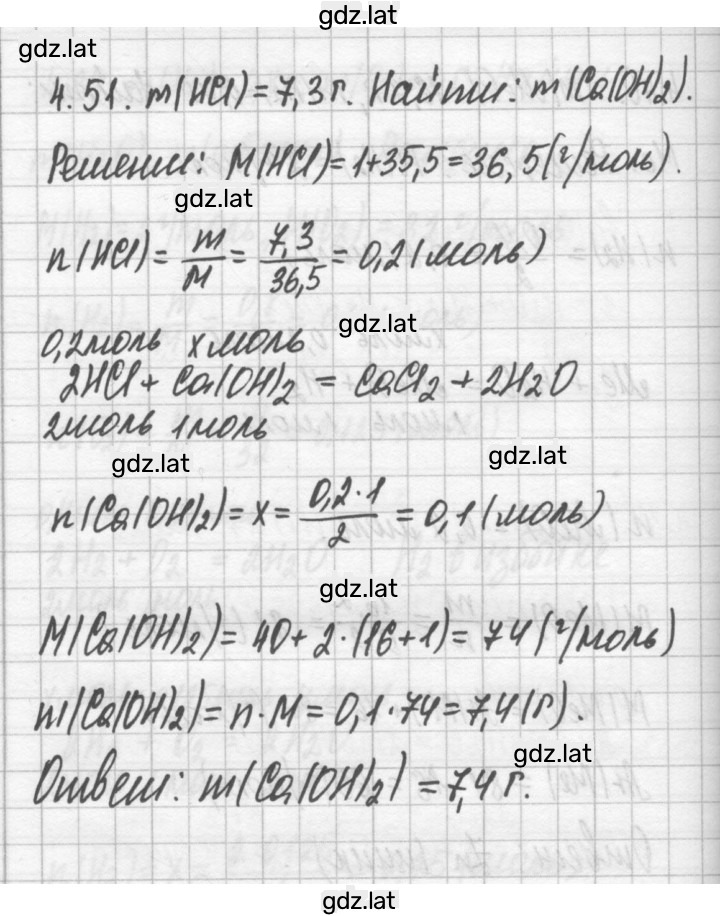 Решение задания № 4.51 — страница 1