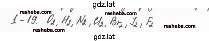 Решение задания № 1.19 — страница 1