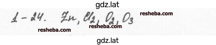 Решение задания № 1.24 — страница 1