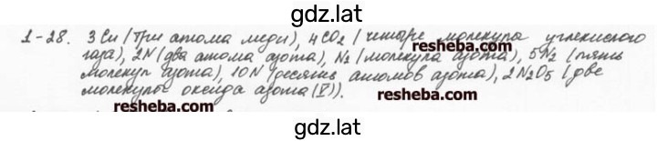 Решение задания № 1.28 — страница 1