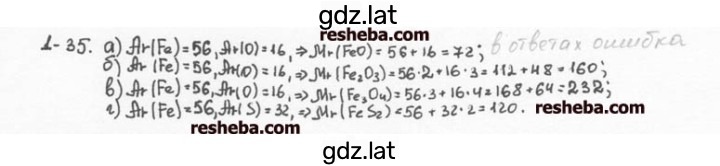 Решение задания № 1.35 — страница 1