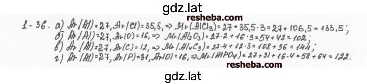 Решение задания № 1.36 — страница 1