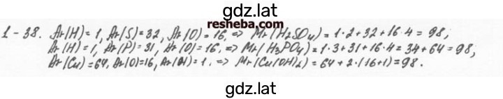 Решение задания № 1.38 — страница 1