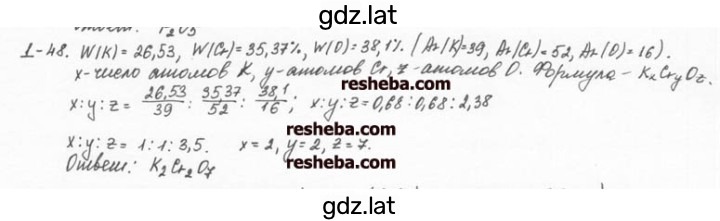 Решение задания № 1.48 — страница 1