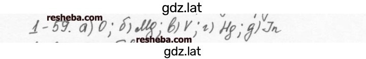 Решение задания № 1.59 — страница 1
