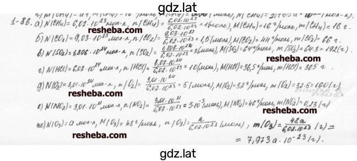 Решение задания № 1.86 — страница 1