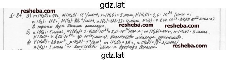 Решение задания № 1.87 — страница 1