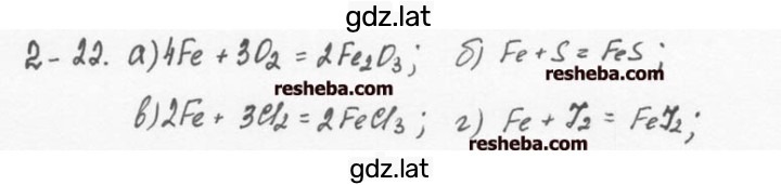 Решение задания № 2.22 — страница 1