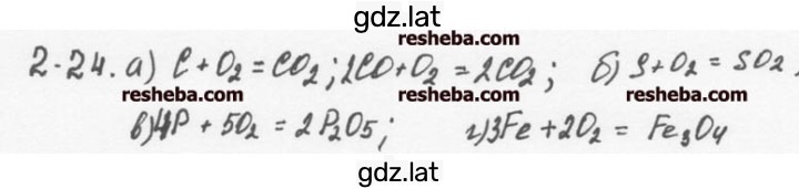 Решение задания № 2.24 — страница 1