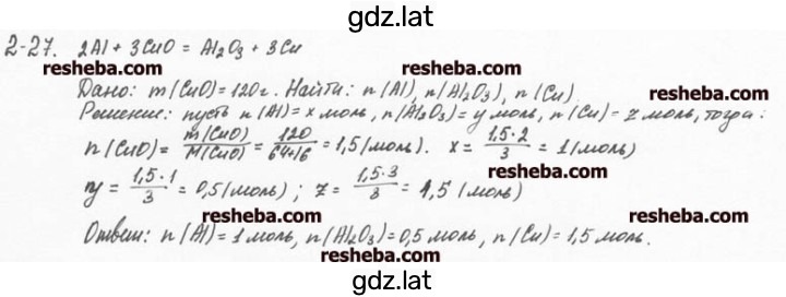 Решение задания № 2.27 — страница 1