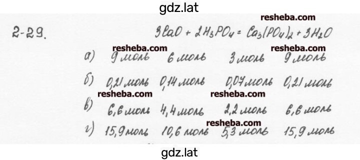 Решение задания № 2.29 — страница 1