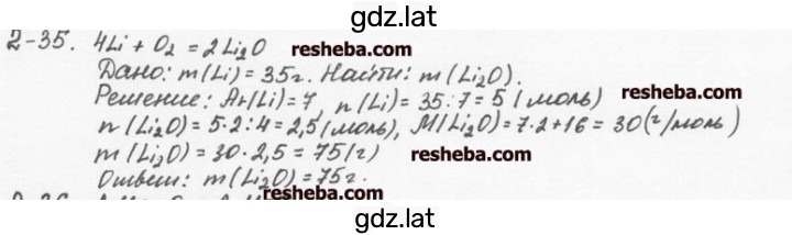 Решение задания № 2.35 — страница 1