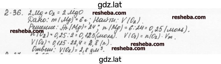 Решение задания № 2.36 — страница 1