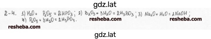 Решение задания № 2.4 — страница 1
