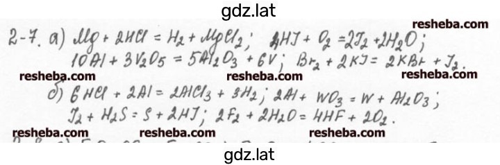 Решение задания № 2.7 — страница 1