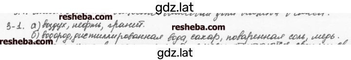 Решение задания № 3.1 — страница 1