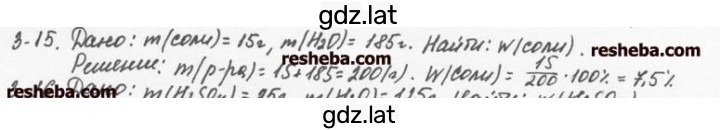 Решение задания № 3.15 — страница 1