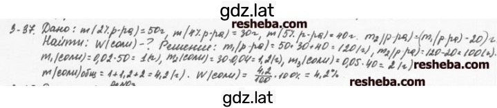 Решение задания № 3.37 — страница 1