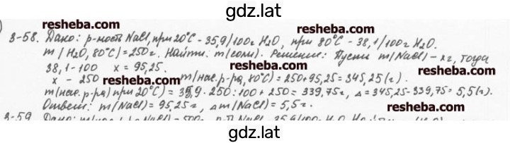 Решение задания № 3.58 — страница 1