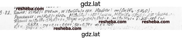 Решение задания № 3.82 — страница 1