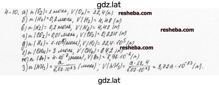 Решение задания № 4.10 — страница 1