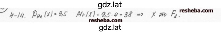 Решение задания № 4.14 — страница 1