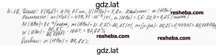 Решение задания № 4.16 — страница 1